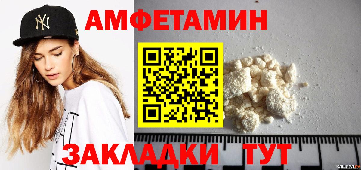 АМФЕТАМИН 97% Нижневартовск