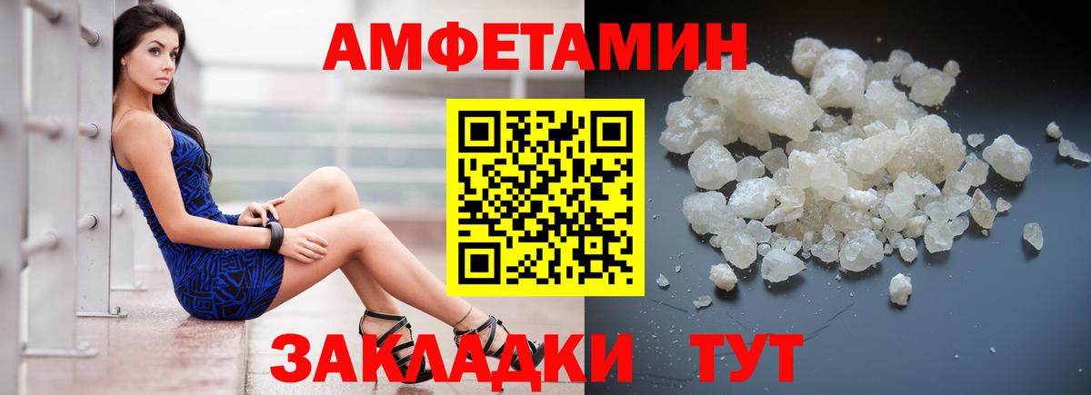 АМФ 98%  Amphetamine  Нижневартовск  АМФЕТАМИН  Вход с VPN 
