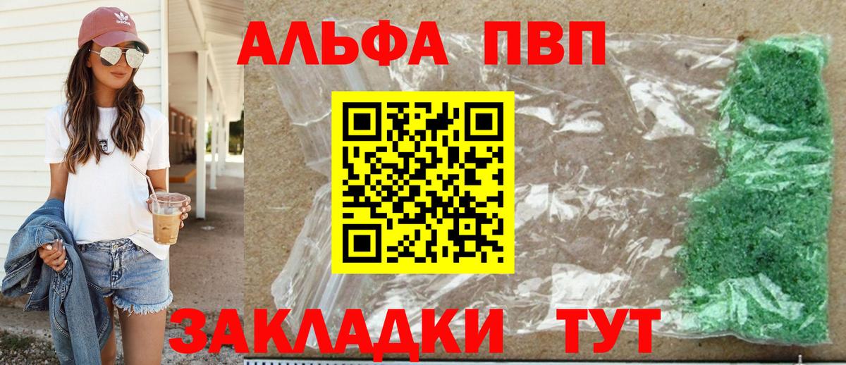 A-PVP Crystall Нижневартовск