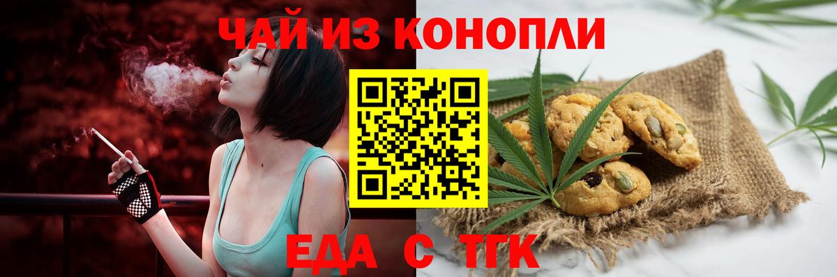 Cannafood марихуана Нижневартовск