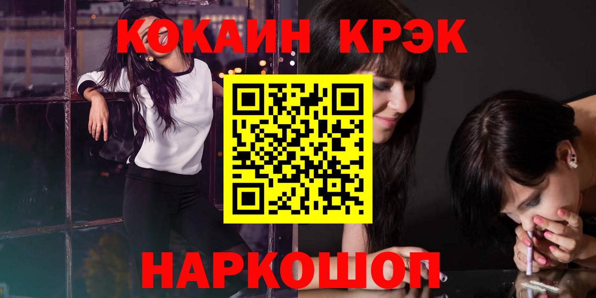 КОКАИН 97% Нижневартовск