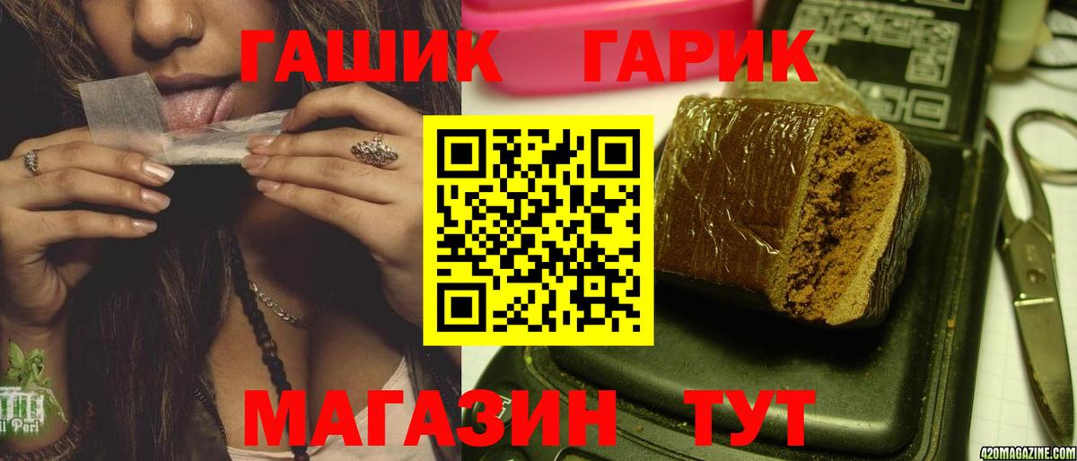 ГАШ  Гашиш хэш  Вход с VPN  где найти наркотики  Нижневартовск  ГАШ AMNESIA HAZE 