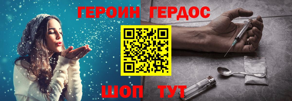 Героин афганец  Вход с VPN  Нижневартовск 