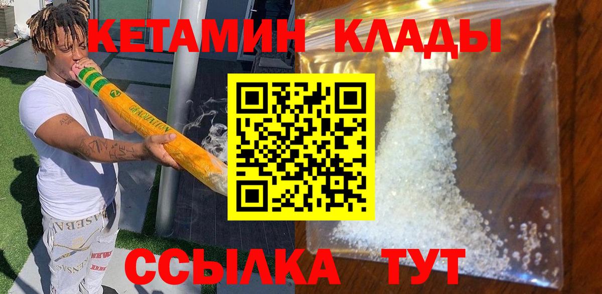 Кетамин ketamine Нижневартовск