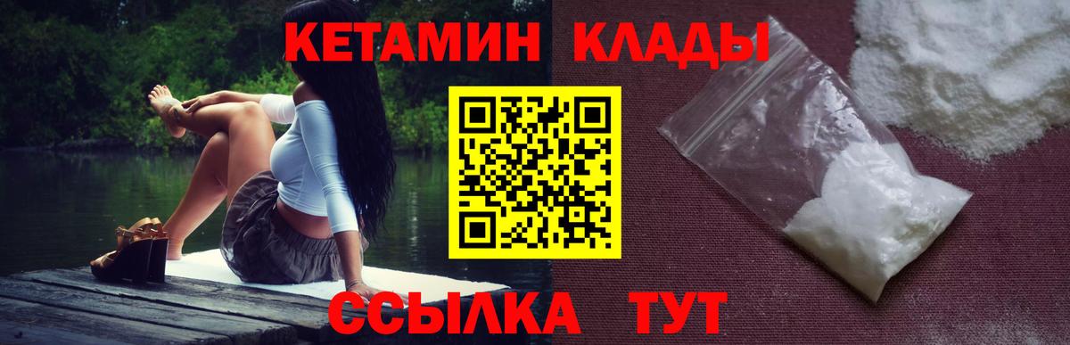 КЕТАМИН ketamine  Вход с VPN  КЕТАМИН ketamine  Нижневартовск 