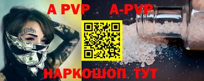 ALPHA-PVP Нягань