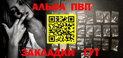 ALPHA-PVP Нягань