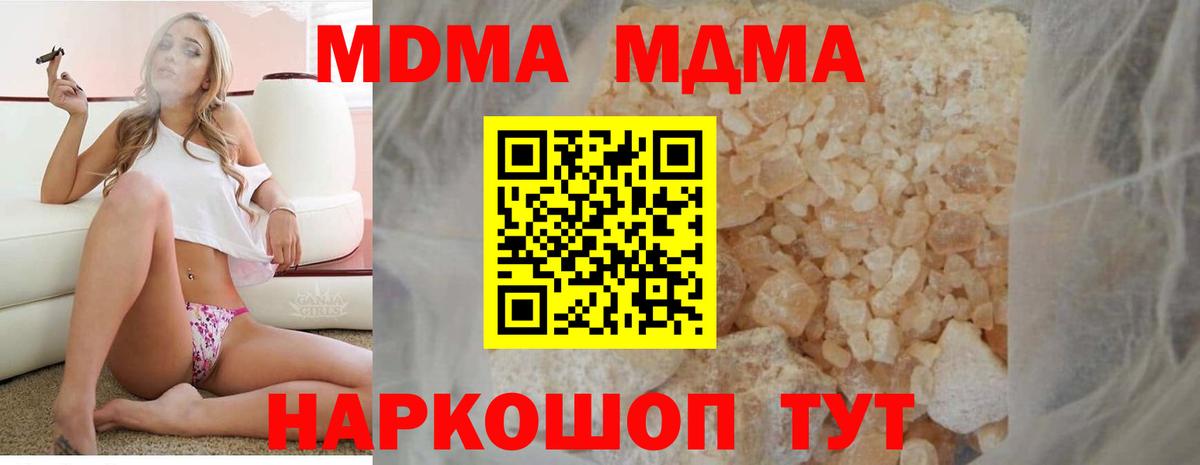 МДМА кристаллы  Вход с VPN  MDMA кристаллы  Нижневартовск 