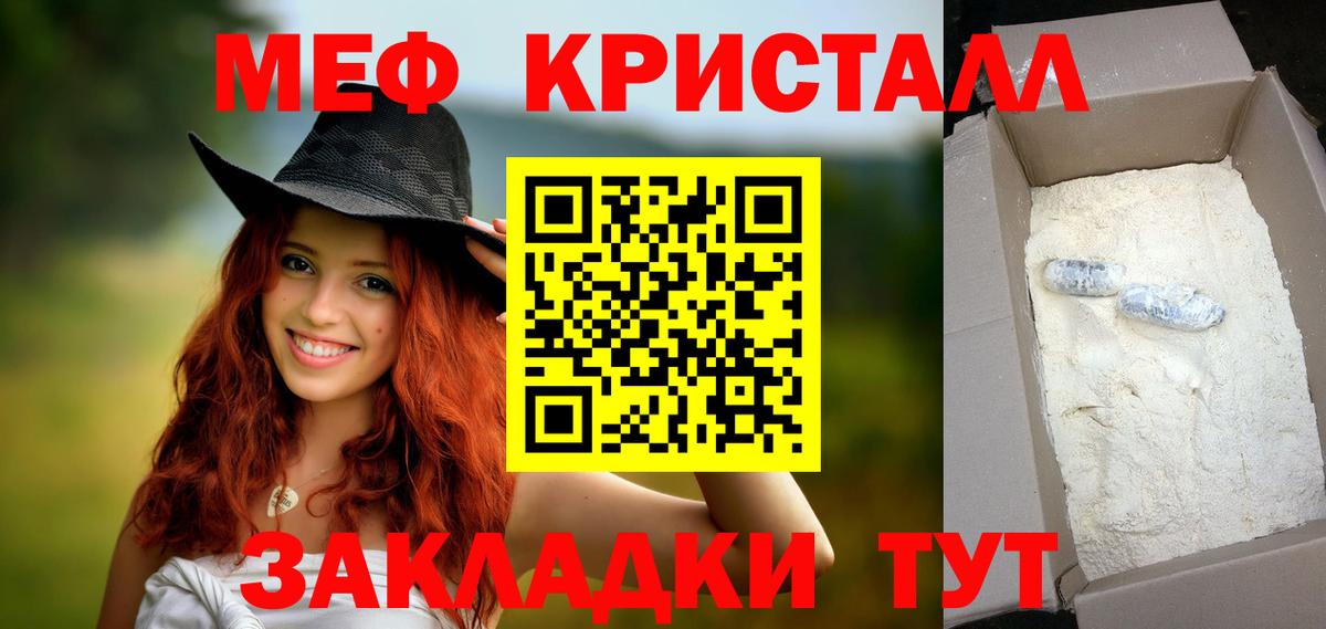МЕФ mephedrone  Меф  МЯУ-МЯУ mephedrone  Нижневартовск  дарнет шоп  Вход с VPN 