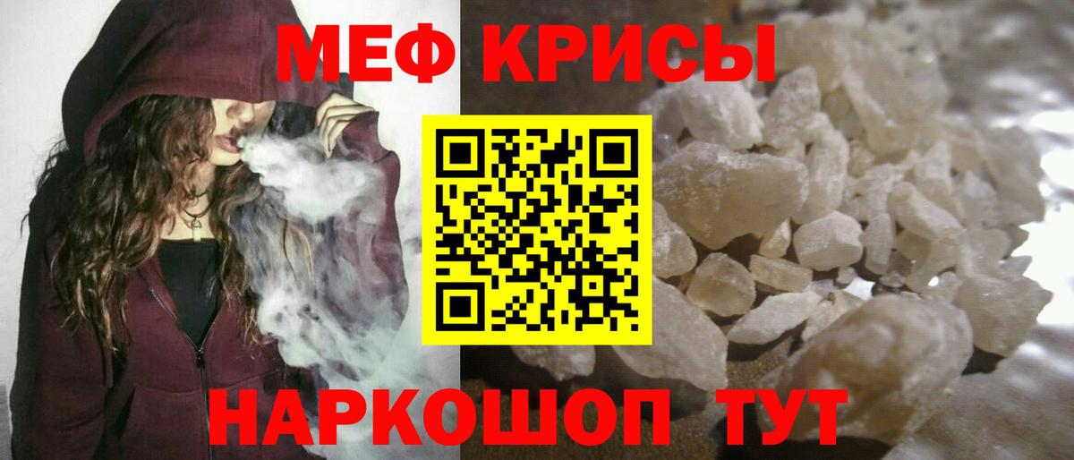 Меф мука Нижневартовск
