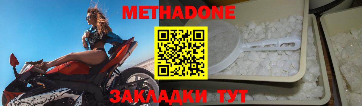 МЕТАДОН мёд  Вход с VPN  Нижневартовск 
