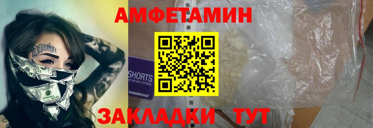 Нижневартовск  МЕТАМФЕТАМИН витя  Вход с VPN 