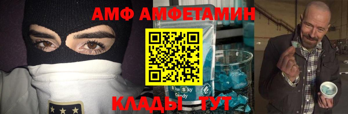 МЕТАМФЕТАМИН Декстрометамфетамин 99.9% Нижневартовск