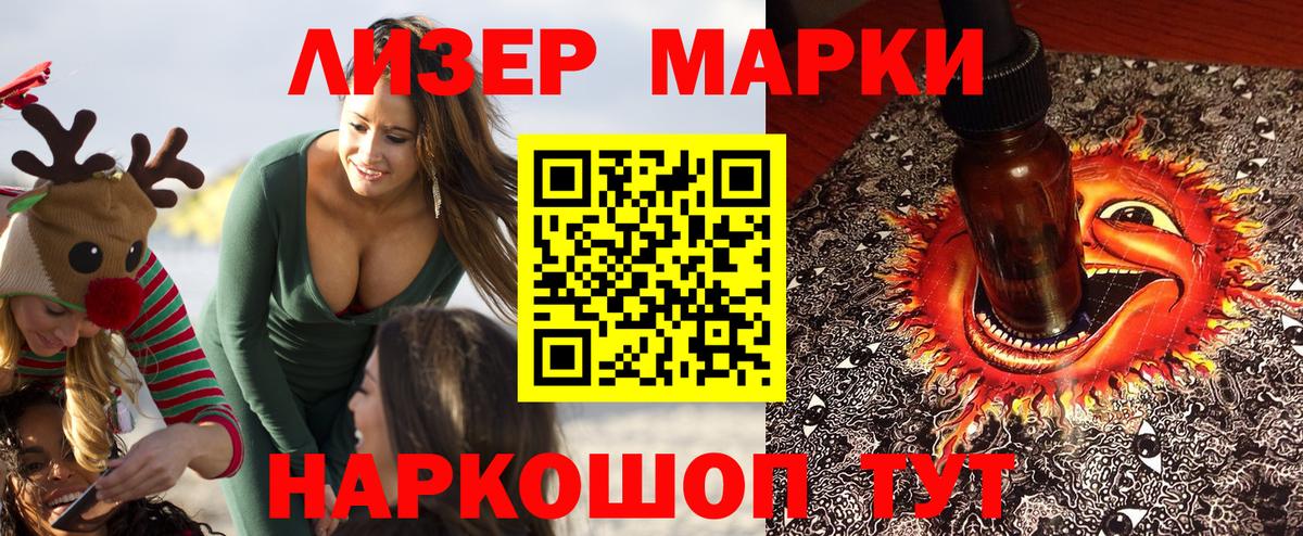 Марки NBOMe 1500мкг Нижневартовск