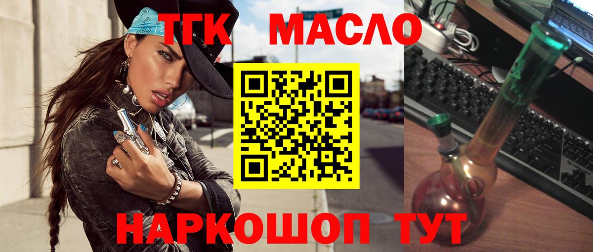 Дистиллят ТГК Wax  Вход с VPN  Нижневартовск 